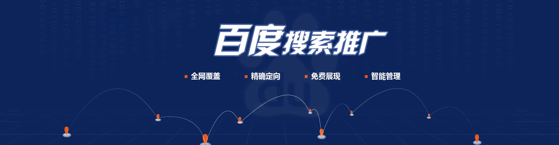 黄石sem优化师